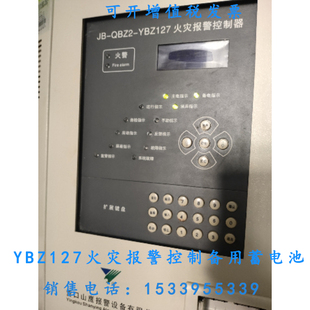 营口山鹰JB YBZ127火灾报警控制器消防主机备用蓄电池12V4.5A QBZ