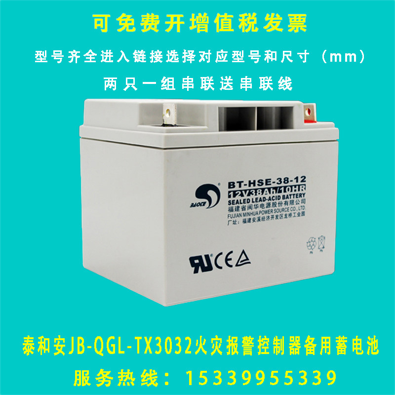泰和安消防应急灯具EPS应急照明控制器集中电源柜备用蓄电池24V36