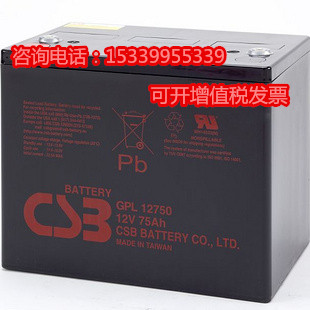 CSB希世比蓄电池GPL12750太阳能户外灯12V75AH直流屏UPS机房电瓶