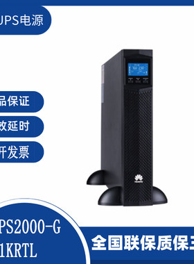 华为服务器医疗设备5G基站用电源