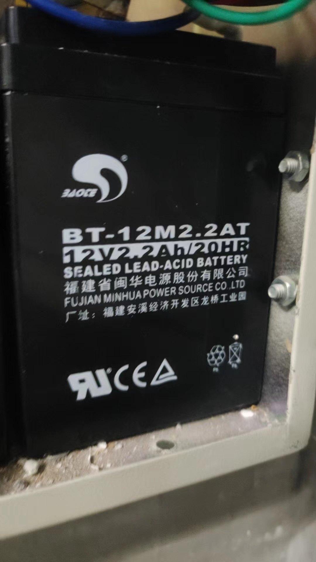赛特BT-12M2.2AT蓄电池12V2.2AH依爱EI6000L消防主机防火卷帘门用