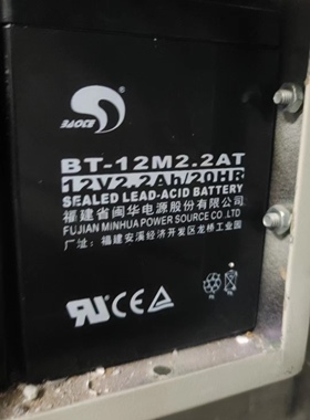 赛特BT-12M2.2AT蓄电池12V2.2AH依爱EI6000L消防主机防火卷帘门用