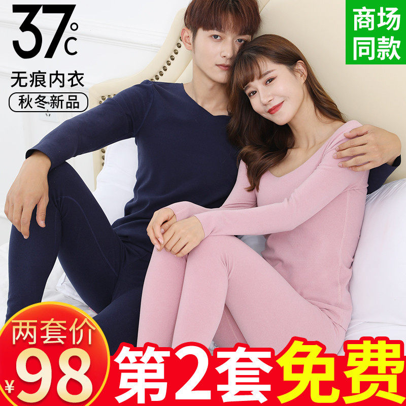 37度恒温德绒保暖内衣女套装无痕加厚自发热秋衣秋裤男三秒速热