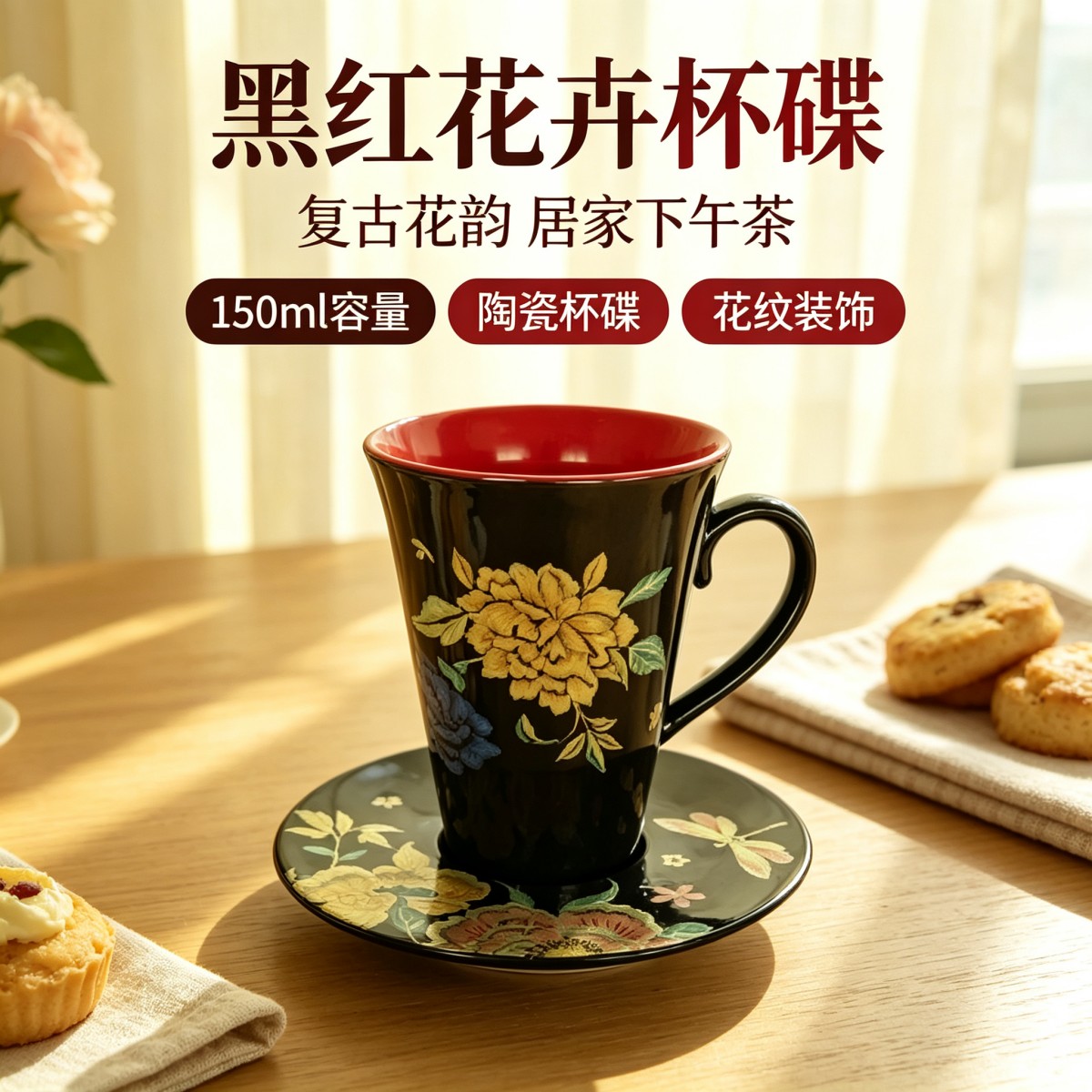 陶瓷套装高级珐琅彩咖啡杯套装精致茶杯挂耳拉花下午茶杯子复古风