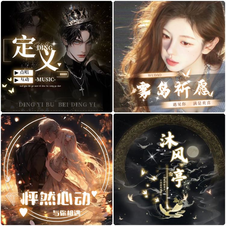 tt语音厅点唱厅直播间头像设计制作厅头团头静态图情侣头像动态图图片