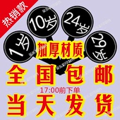 抖音同款 手举牌送男友生日礼品岁数卡生日年龄牌1 40岁贴纸现货