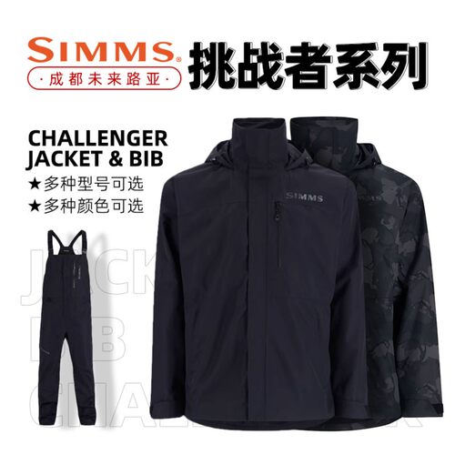 SIMMS挑战者CHALLENGER冲锋衣防风裤秋冬外套男钓鱼服保暖防雨水