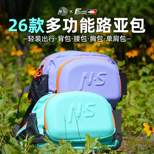26款NS多功能路亚包单肩包胸包腰包背包轻便防水耐用户外钓鱼包