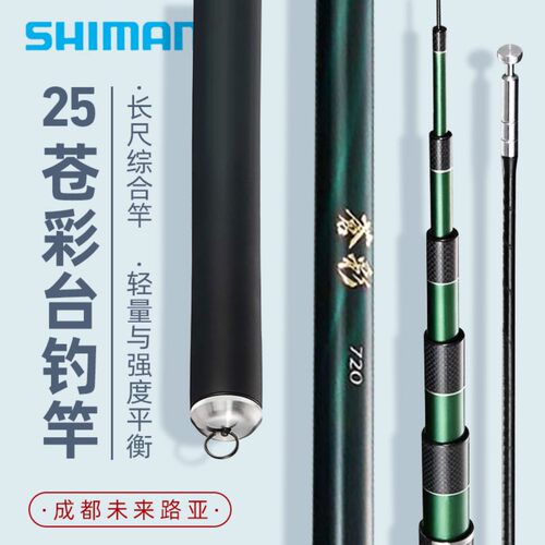 禧玛诺SHIMANO旗舰25款GLR升级款苍彩台钓竿博大师超轻硬鱼钓鱼竿