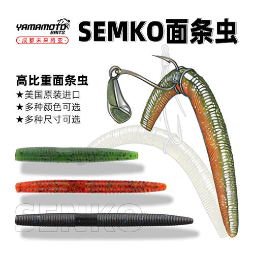 YAMAMOTO雅玛莫托面条虫Senko高比重棒棒虫软饵黑坑鲈鱼路亚假饵