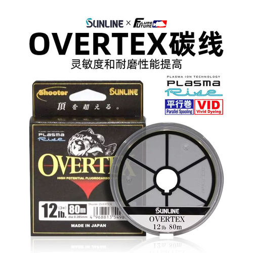 桑濑碳线OVERTEX超越顶点氟碳线专业竞技耐磨低延展路亚主线鱼线