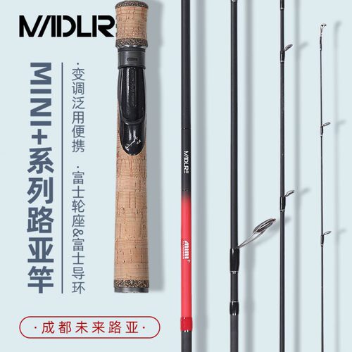 25款疯狂路亚mini+便携式五节旅行竿变调路亚竿远投翘嘴鳜鱼鲈鱼