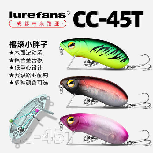 大河奔流25款CC45T摇滚小胖子翘鳜鲈军鱼米诺溪流微物路亚饵假饵