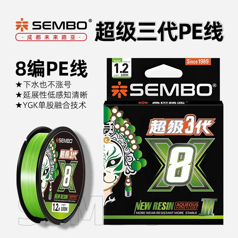 桑巴超级三代pe线路亚主线正品8编微物超远投雷强打黑大力马鱼线