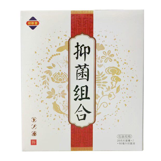 初肤堂抑菌液抑菌膏【买十赠一】湖南七草多