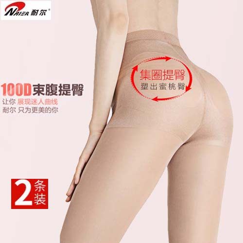 2双耐尔丝袜100D束腹提臀秋冬款天鹅绒超弹显瘦连裤袜女不透9213