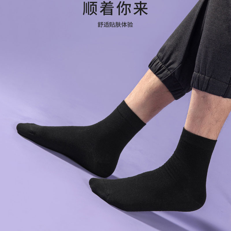 5双耐尔秋冬季纯棉男短袜松口防臭吸汗棉袜中筒商务厚棉袜子舒适
