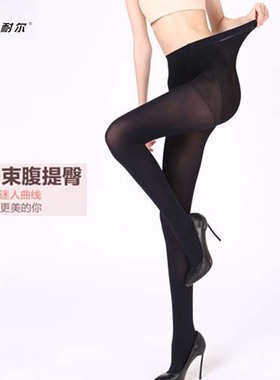 耐尔连裤袜不透肉100D束腹提臀天鹅绒高弹丝袜子女春秋中厚黑9213