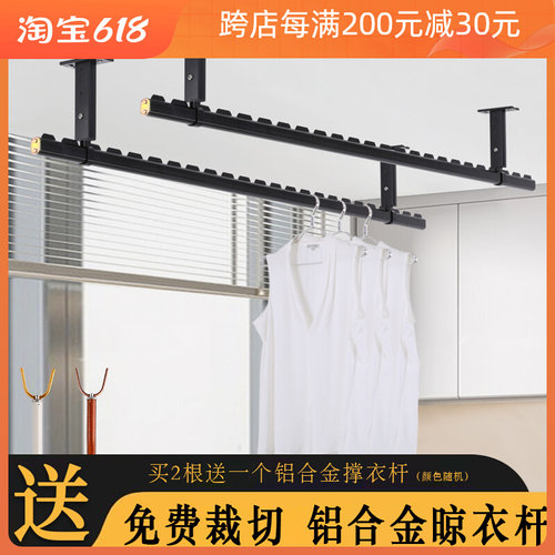 艾尚居晾衣杆阳台顶装吊挂晒衣杆家用凉衣架挂吊顶晾衣架墙上固定