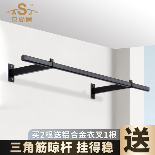 艾尚居侧装晾衣杆铝合金主材结实