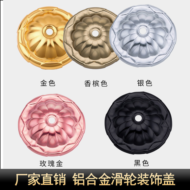 艾尚居顶座滑轮装饰盖铝合金主材图片