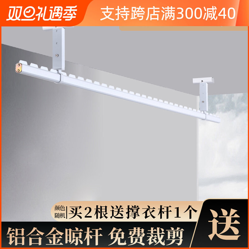 固定式晾衣杆阳台顶装家用悬吊式天花板式单根吊挂晾衣架悬挂晒衣
