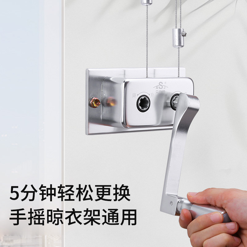 手动晾衣架手摇器配件通用阳台凉衣杆升降器手摇升降晒衣架把手柄