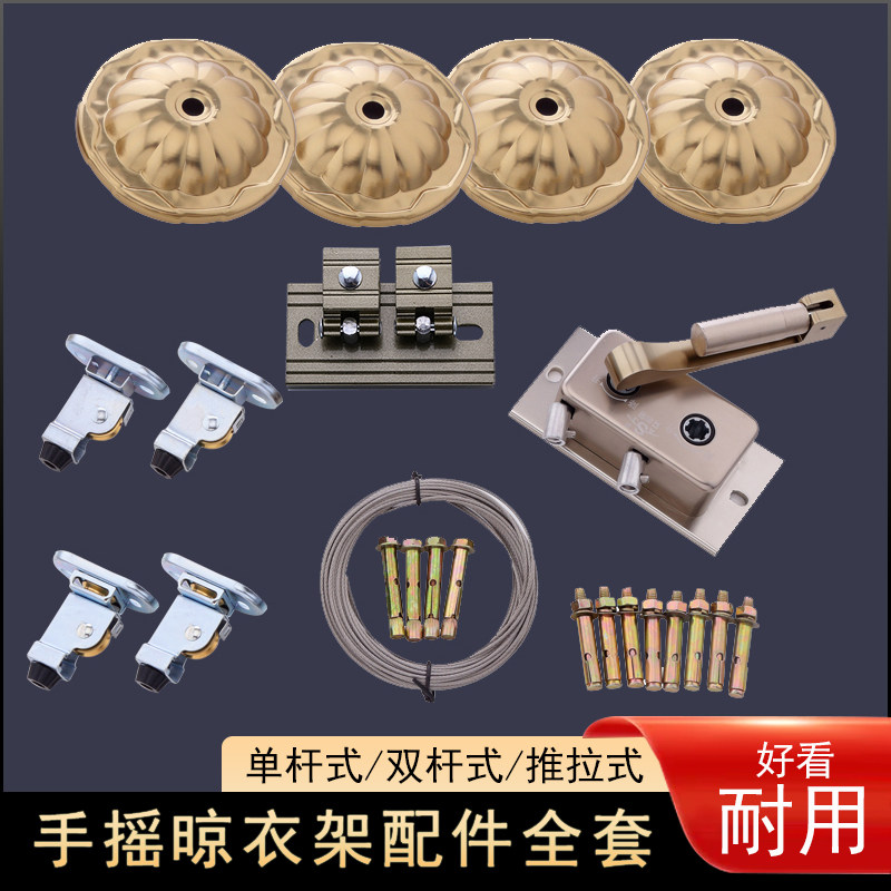 艾尚居升降晾衣架配件全套手摇图片