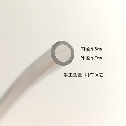 压差表配件PVC软管透明导气管1米长内径5mm外径7mm可裁剪 整卷