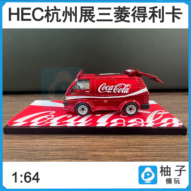 2025杭州展-1/64 三菱得利卡 快餐车含人偶 合金汽车模型