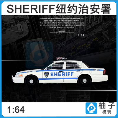 GOC MK 1:64维多利亚皇冠治安署SHERIFF纽约市国外订制模型