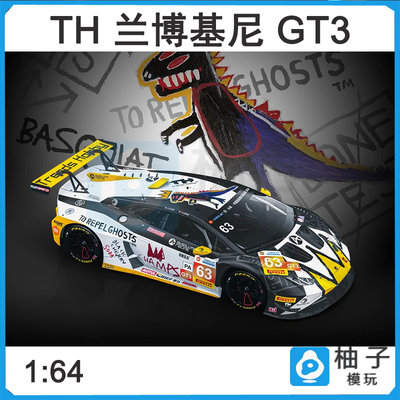 TH 1:64兰博基尼GT3 EVO2 巴斯奎克玩具合金车模摆件