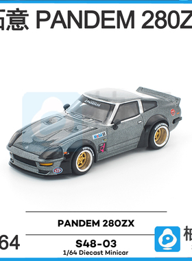 1/64拓意POPRACE PANDEM 280ZX -枪金属灰色S48-03静态汽车模型