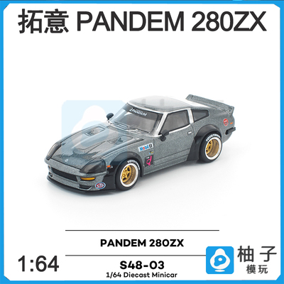 1/64拓意POPRACE PANDEM 280ZX -枪金属灰色S48-03静态汽车模型