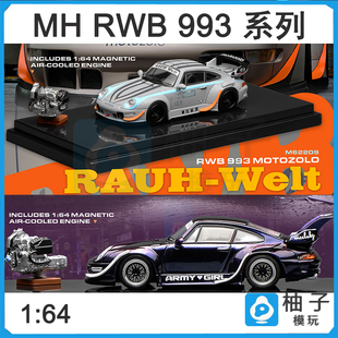 MOTORHELIX 1/64 RWB 993 摩陀娑罗合金仿真汽车收藏模型