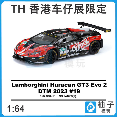 TH 1:64香港车仔展限定兰博基尼 Huracan 2023合金静态汽车模型