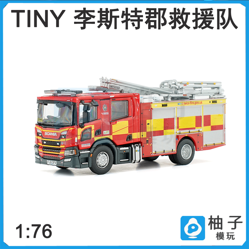 1:76李斯特郡UK28静态消防救援队tiny汽车模型