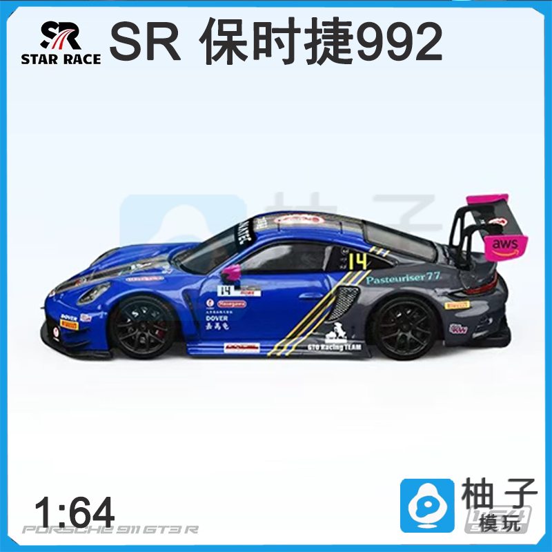 汽车1:64合金SR 14号R赛道版GT3 992保时捷模型