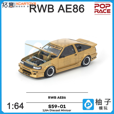 1:64POPRACE拓意RWB AE86 金色合金汽车模型