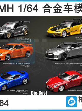 MH 1/64 Honda S2000 Nissan GT-R(R34) R35 阿尔法合金汽车模型