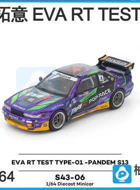 1/64拓意POPRACE EVA RT TEST TYPE-01 -PANDEM静态汽车模型