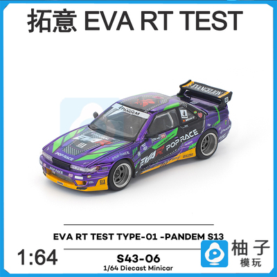 1/64拓意POPRACE EVA RT TEST TYPE-01 -PANDEM静态汽车模型