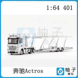 GCD1:64 奔驰Actros 双层汽车运输车韦川拖车合金汽车模型