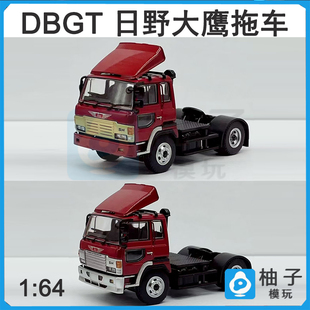 DBGT 1:64 日野大鹰拖车港式拖头银牙金牙汽车模型