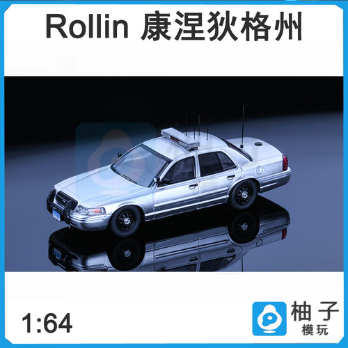 Rollin1/64康涅狄格州州警CV有机率出隐藏款静态车模合金仿真模玩