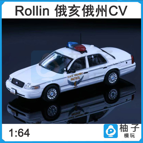现货Rollin1:64OSHP 俄亥俄州州警 CV 随机出隐藏款合金汽车模型