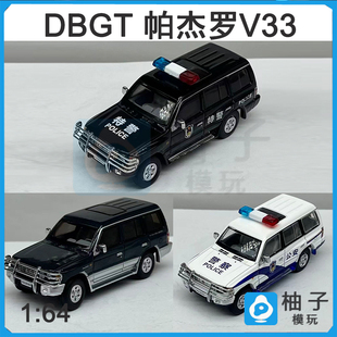 1:64有避震帕杰罗V33三菱DBGT可以转向公安特警系列