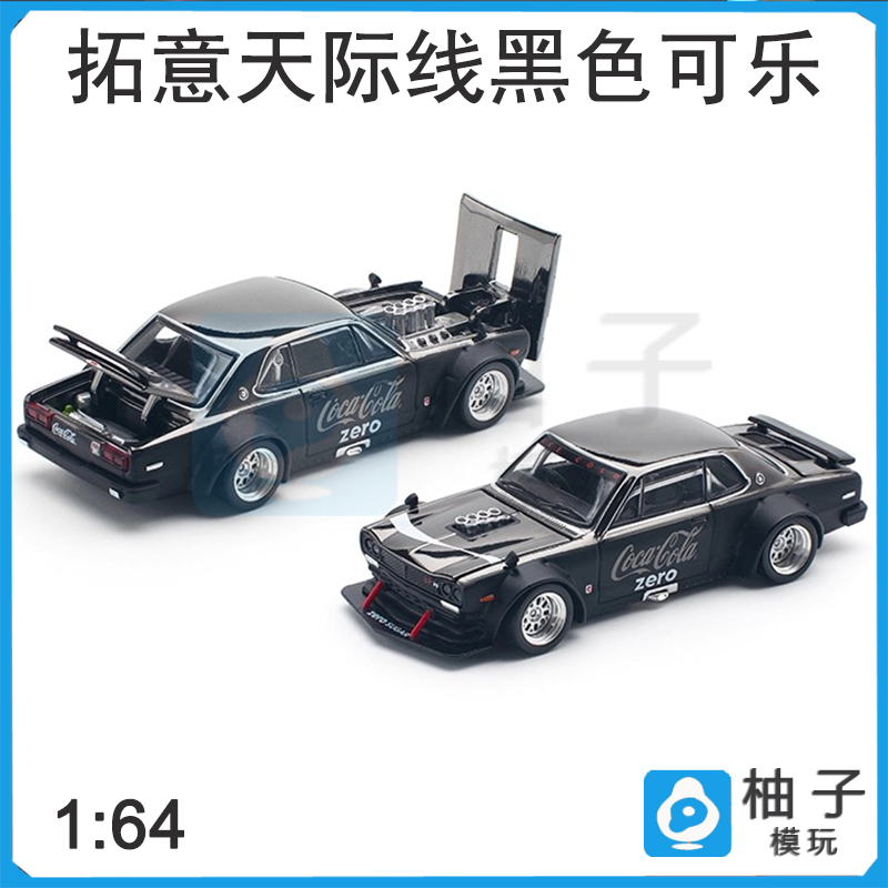 拓意POPRACE合金1/64尼桑天际线超跑摆件SKYLINE GT-R V8赛车模型