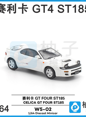 1/64拓意WORKS赛利卡 W5-02 GT FOUR ST185合金摆件赛车模型