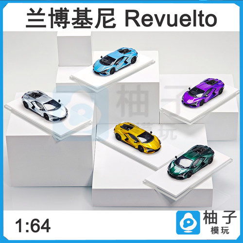 Zincit Model 1/64 兰博基尼 Revuelto V12模型超跑仿真模玩收藏